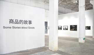 'Some Stories about Goods'
exhibition 
Pingyao China

19/09 -> 25/09 - 2019


curated by Stefanie Grebe